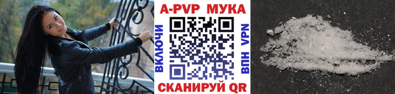 Альфа ПВП мука Кингисепп