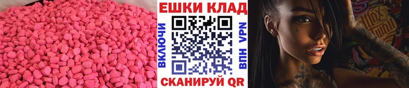 Экстази 280мг  Кингисепп 